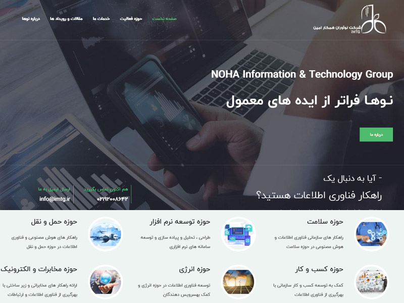 Noha Website