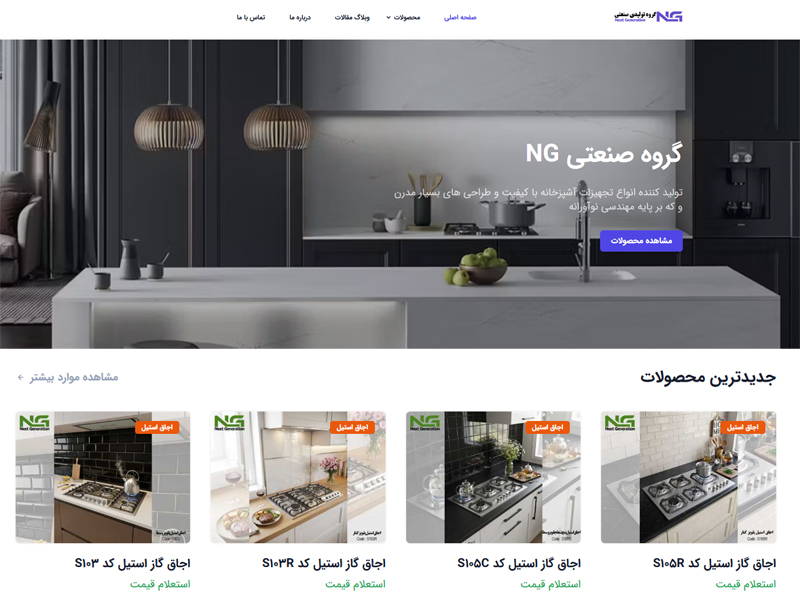 Ng-Home Group Website